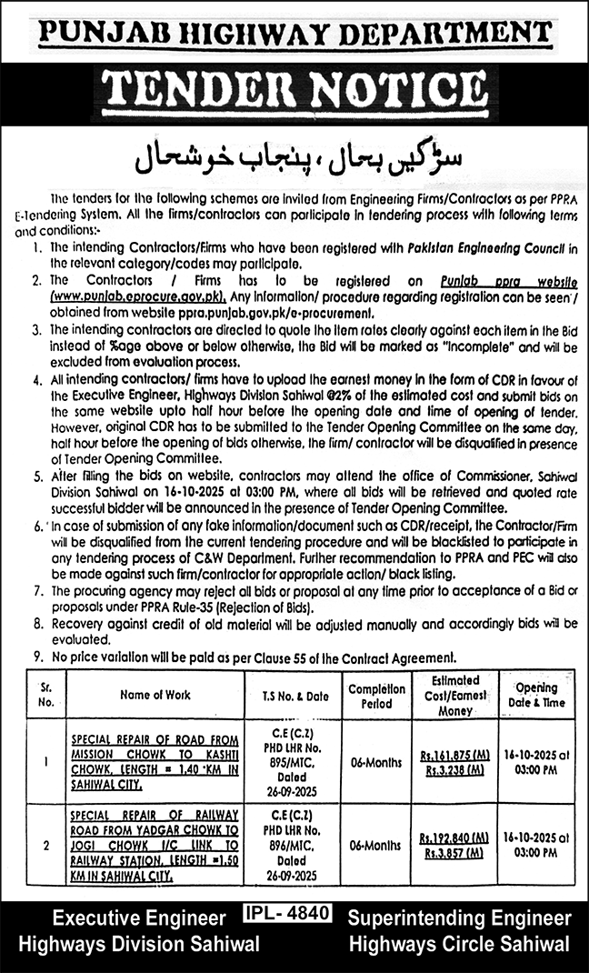 Punjab Highway Department Sahiwal Tender Notice